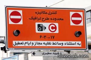طرح زوج و فرد ، حمل و نقل
