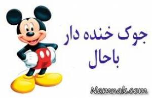 استاتوس های خنده دار