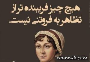 جملات بزرگان ، تکست