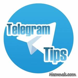 تلگرام ، واتس اپ