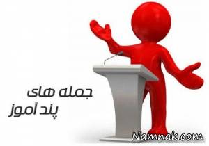 جملات بزرگان