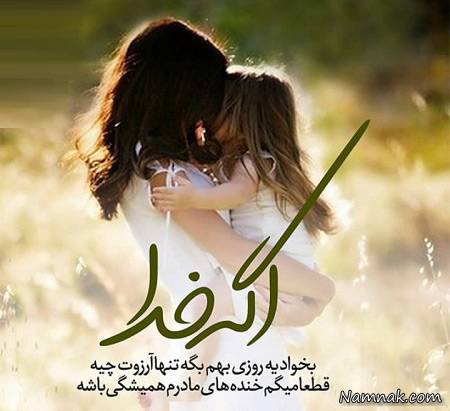 پروفایل خاص برای مادر