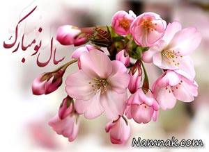 عید نوروز 97 ، ایرانیان
