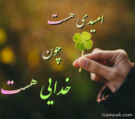 عکس نوشته خدایا شکرت