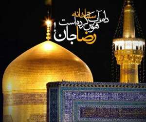 زندگینامه امام رضا