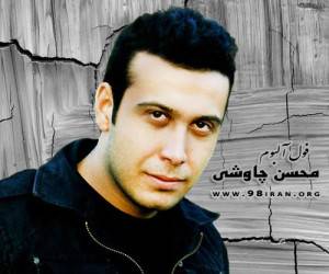 محسن چاوشی