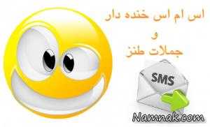 استاتوس خنده دار ، استاتوس خنده دار 94