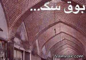 ریشه ضرب المثل ها ريشه ضرب المثل هاي ايراني
