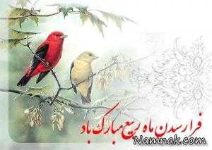 اس ام اس ربیع الاول