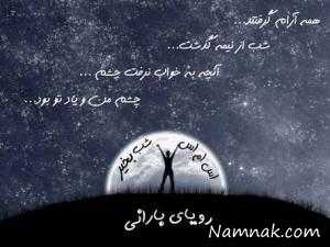 اس ام اس شب بخیر ، اس ام اس