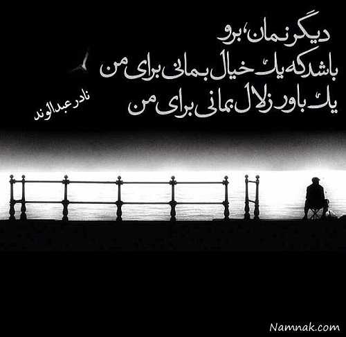 عکس نوشته شاعرانه عکس نوشته شاعرانه ، عکس نوشته ، رمانتیک