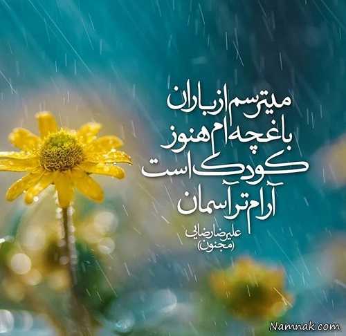 عکس نوشته شاعرانه عکس نوشته شاعرانه ، عکس نوشته شاعرانه ، عکس نوشته