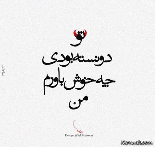 نوشته عاشقانه عکس نوشته شاعرانه ، عکس نوشته شاعرانه ، عکس نوشته