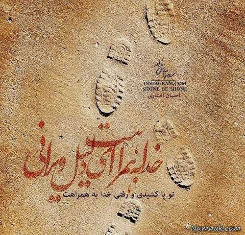 عکس نوشته عکس نوشته شاعرانه ، عکس نوشته شاعرانه ، عکس نوشته