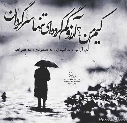 عکس نوشته شاعرانه عکس نوشته شاعرانه ، عکس نوشته شاعرانه ، عکس نوشته