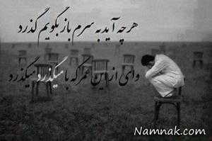 عکس نوشته شاعرانه ، عکس نوشته