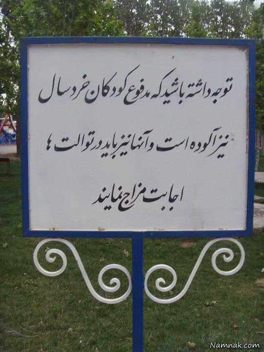 عکس خنده دار سیاسی ایرانی