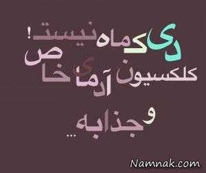 Image result for ‫عکس نوشته داداش‬‎