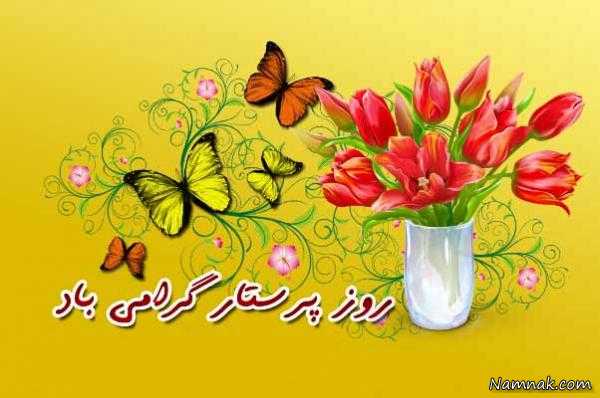 اس ام اس ولادت حضرت زینب اس ام اس ولادت حضرت زینب