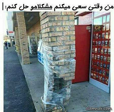 شوخی شوخی های اینترنتی ، شوخی خنده دار ، شوخی بامزه