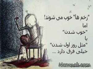 عکس نوشته رمانتیک ، عکس نوشته رمانتیک و احساسی