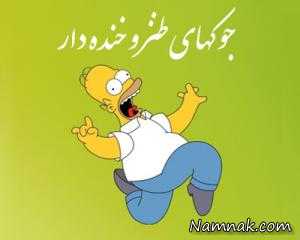 جملات خنده دار
