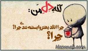 عکس نوشته رمانتیک ، عکس رمانتیک