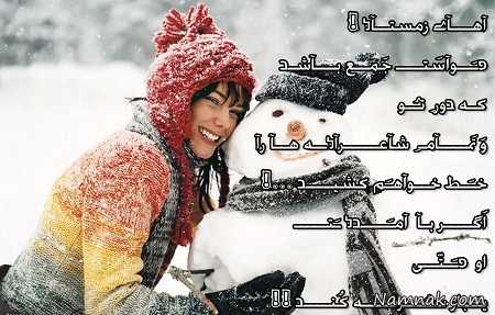 Image result for اس ام اس برف