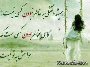 عکس نوشته رمانتیک ، نوشته رمانتیک