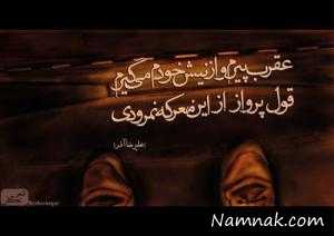 عکس نوشته شاعرانه