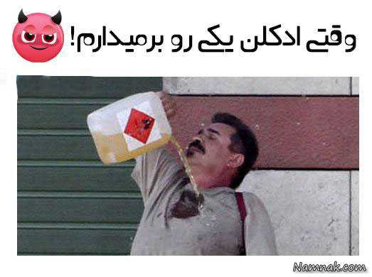 شوخی بامزه شوخی های اینترنتی ، شوخی های اینترنتی ، شوخی