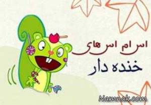 جوک خنده دار عید نوروز