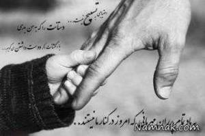 اس ام اس روز پدر