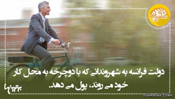 دانستنی های جالب ، دانستنی های جالب ، دانستنی