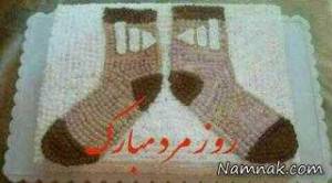 اس ام اس روز مرد ، اس ام اس خنده دار