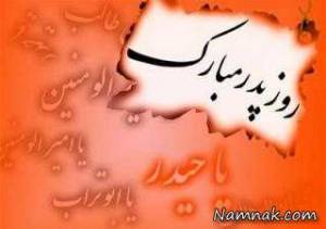 اس ام اس روز پدر ، اس ام اس روز پدر جدید