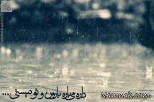اس ام اس عاشقانه آسمان ، اس ام اس