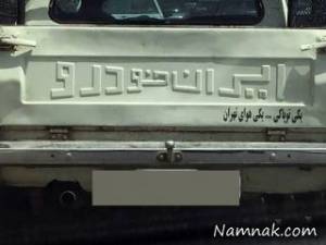 عکسهای خنده دار ، عکس جالب