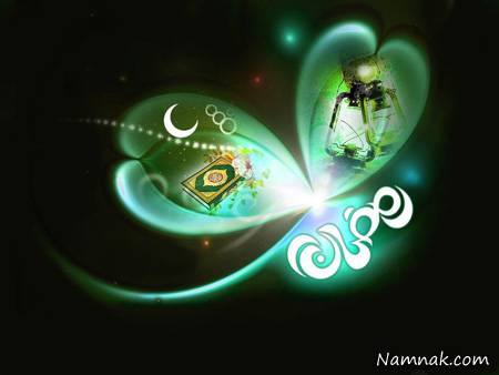ماه رمضان ، کارت پستال ، کارت پستال جدید