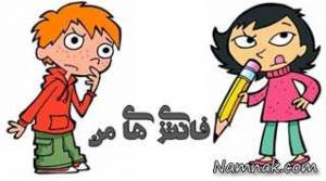 یکی از فانتزیام اینه که