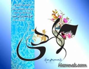 نیمه شعبان ، اس ام اس نیمه شعبان