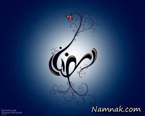 اس ام اس رمضان ، اس ام اس رمضان 95