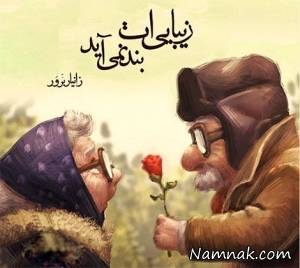 رمانتیک ، عکس نوشته