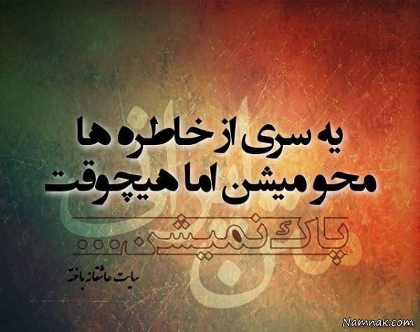 Image result for u202bخاطراتu202c
