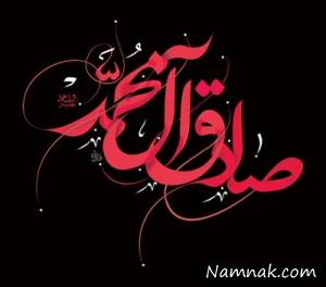 امام صادق