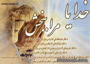 مناجات ، اس ام اس