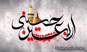 اربعین ، اربعین 95