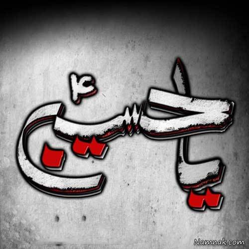 عکس پروفایل اربعین عکس پروفایل اربعین