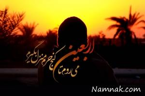اربعین ، اربعین 95