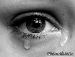 ازدواج ، غم انگیز